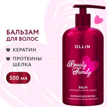 Бальзам Ollin 500 мл