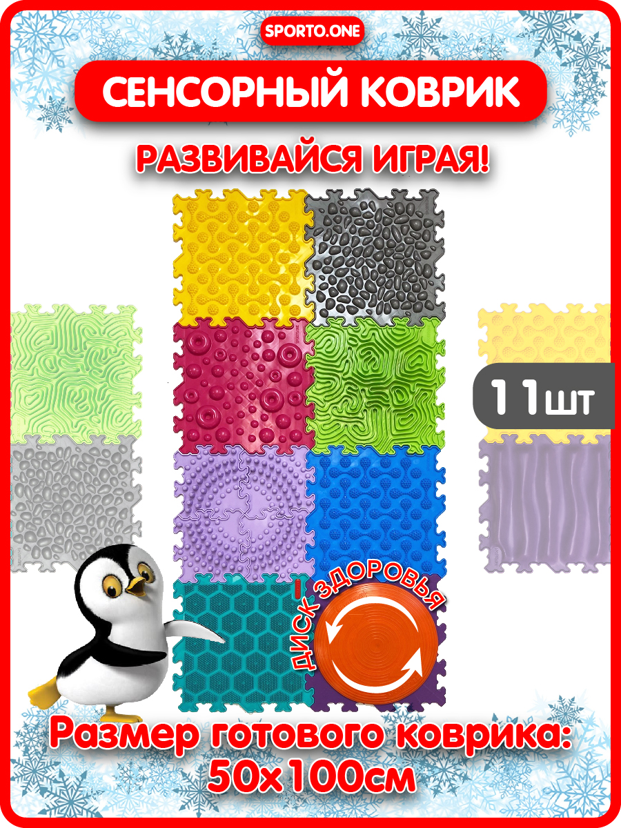 Коврик-пазл SPORTO.ONE Физкульт - фото 1