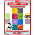 Коврик-пазл SPORTO.ONE Физкульт