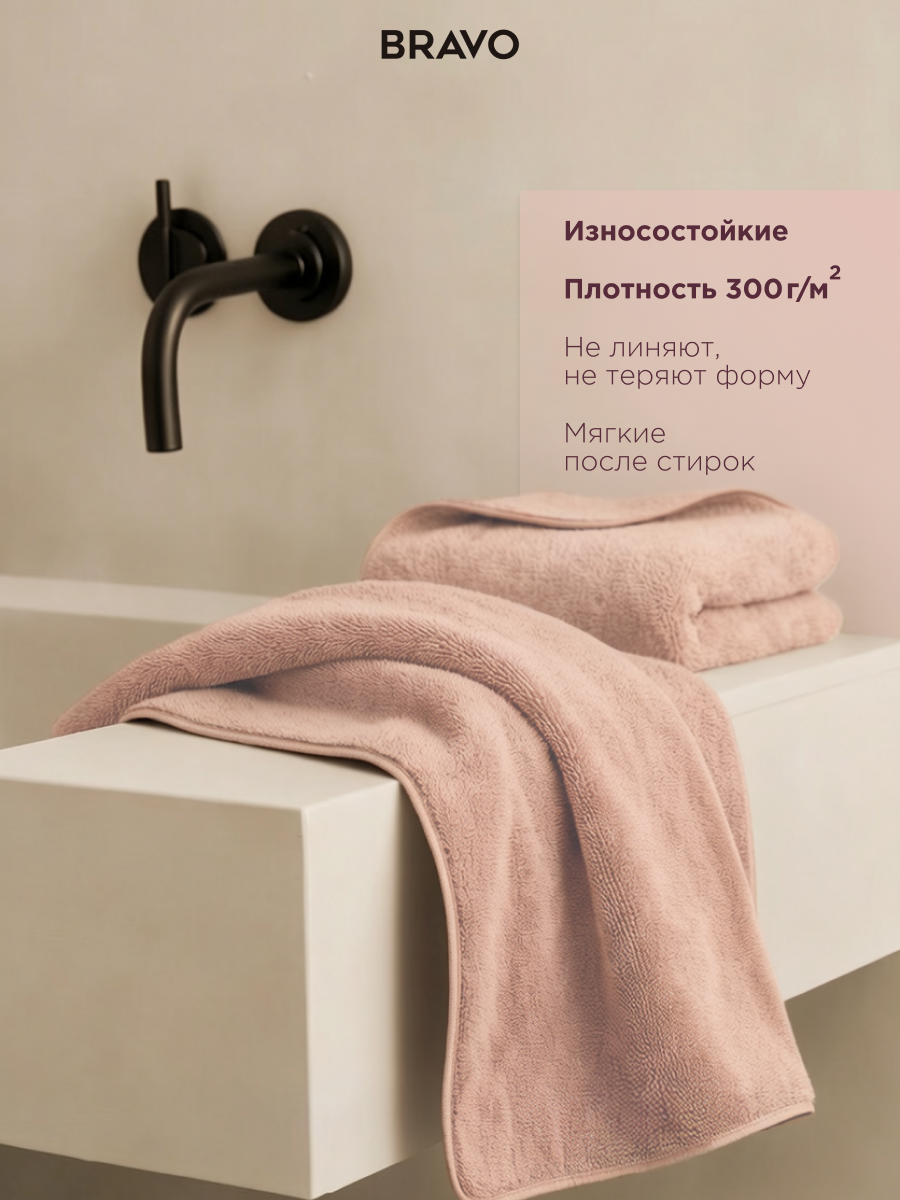 Полотенце BRAVO Сванк 35*75+50*90+70*140 брусн 3 шт. - фото 9