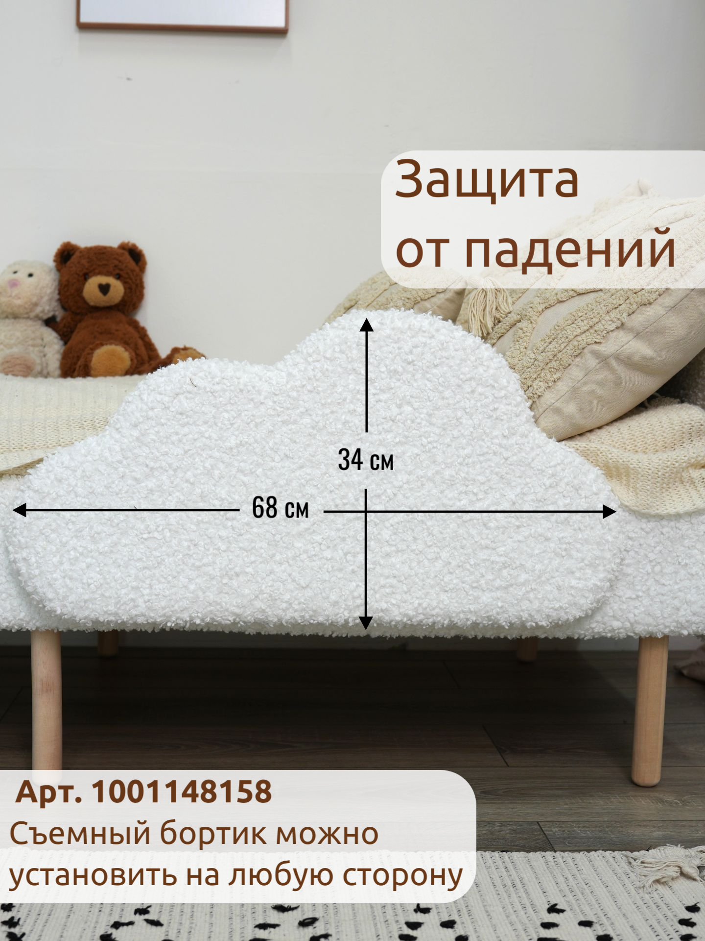 Детская кровать Облако,Премиум Букле 160х80 - фото 3