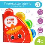 Игрушка Крошка Я книжка