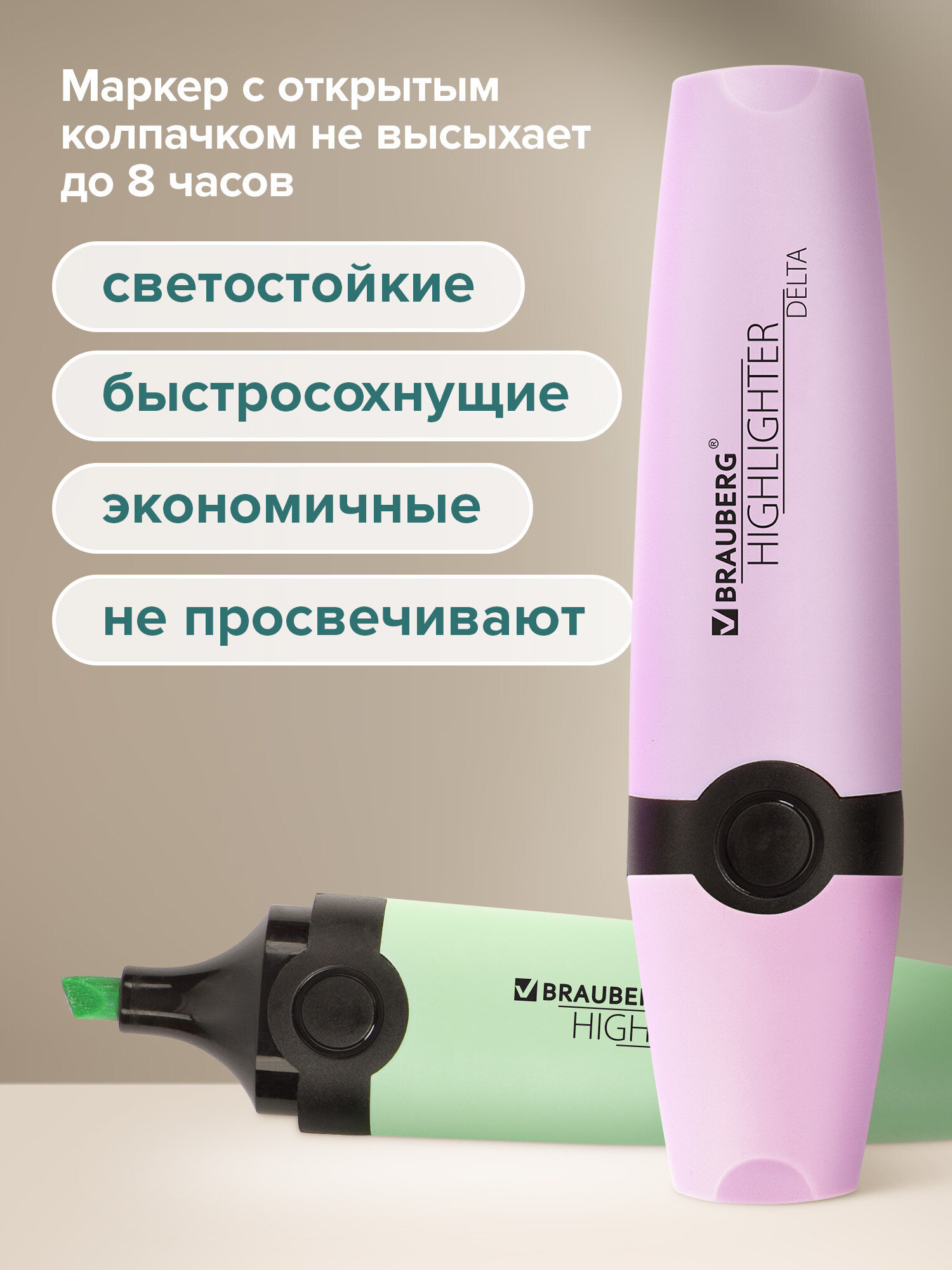 Текстовыделители Brauberg - фото 4