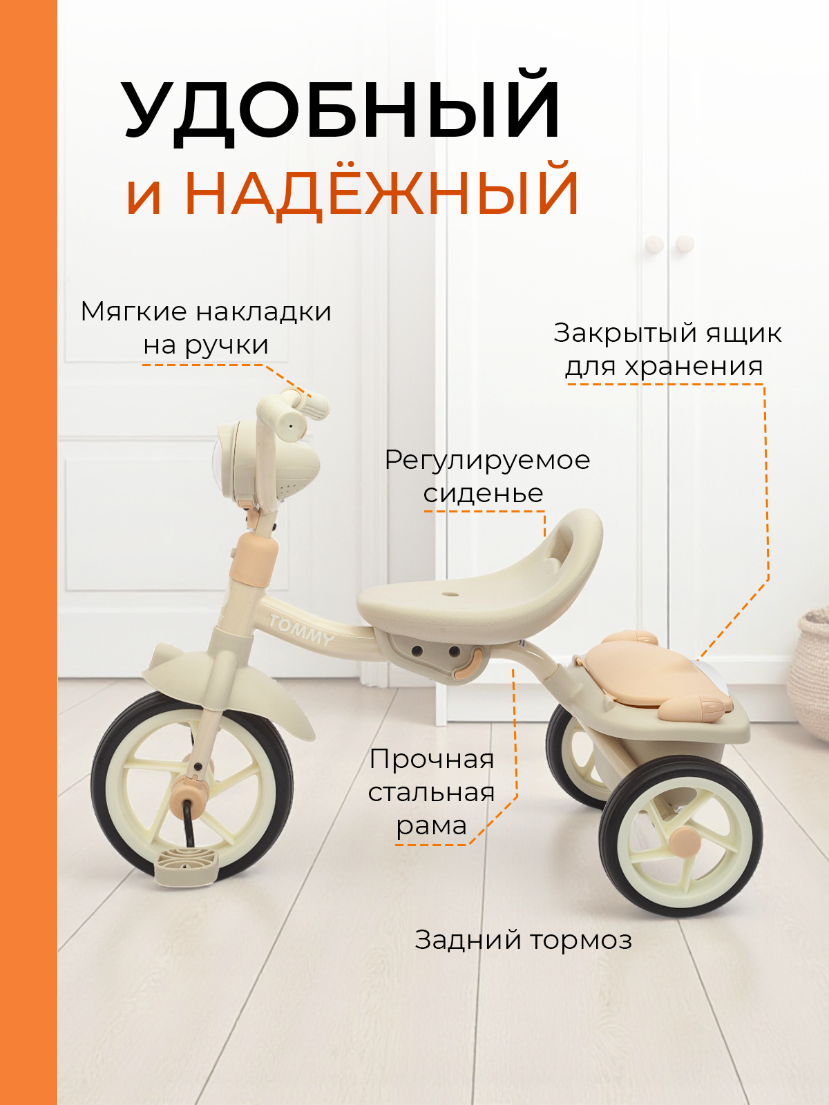 Трехколесный велосипед TOMMY 8 дюймов - фото 5