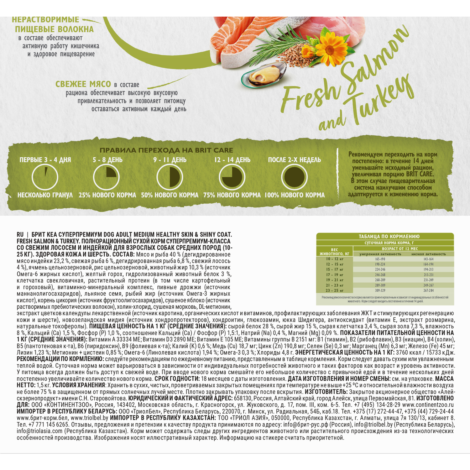 Сухой корм Brit Кеа Dog Adult Medium с лососем и индейкой для взрослых собак средних пород 3кг - фото 5
