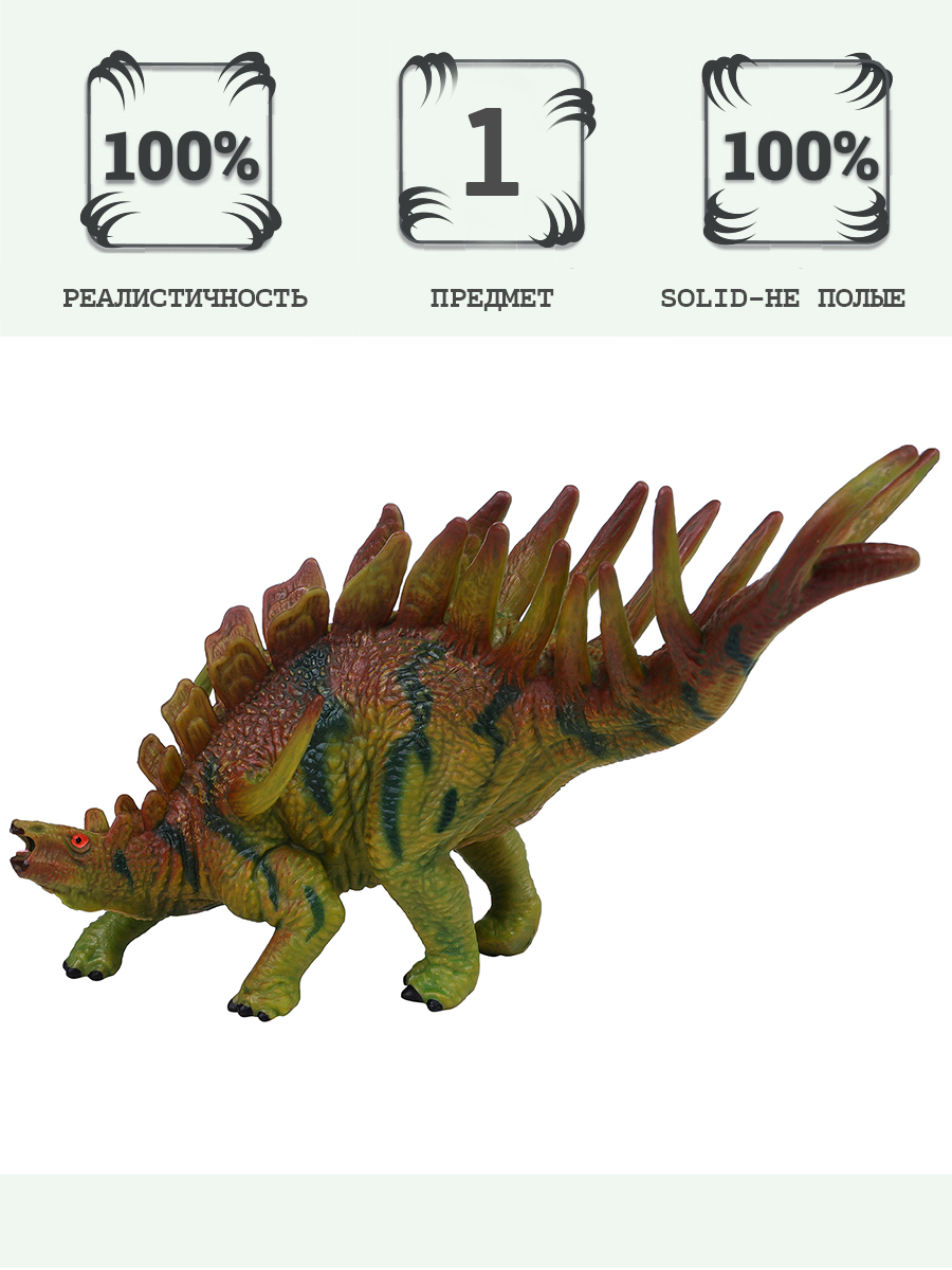 Игровой набор Masai Mara Кентрозавр - фото 1