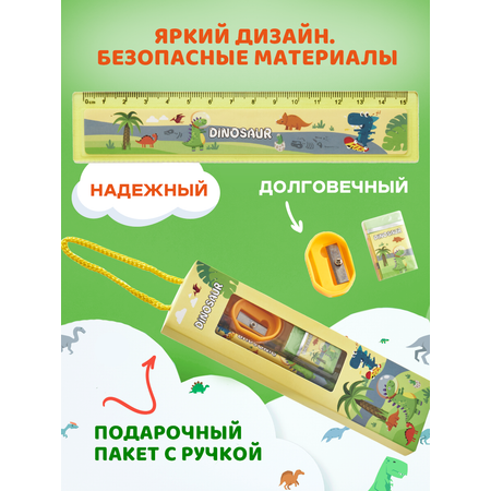Набор канцелярский DENKSY Dinosaur
