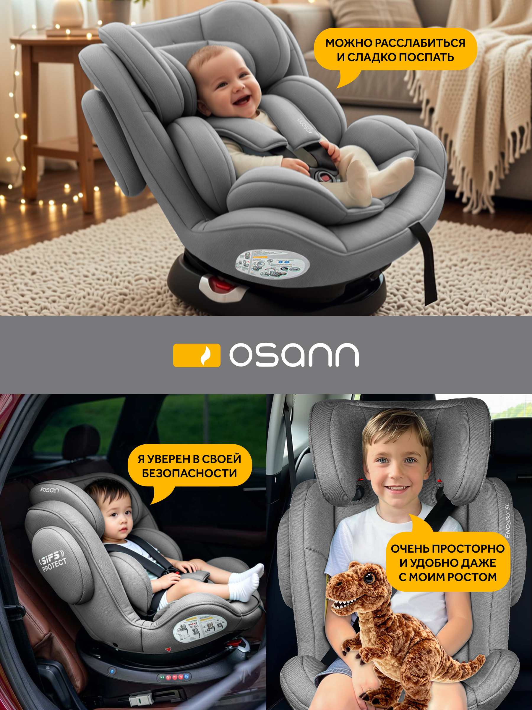 Автокресло Osann Eno 360 Iron 0-36 кг Isofix 0+/1/2/3 (0-36 кг) серый - фото 11