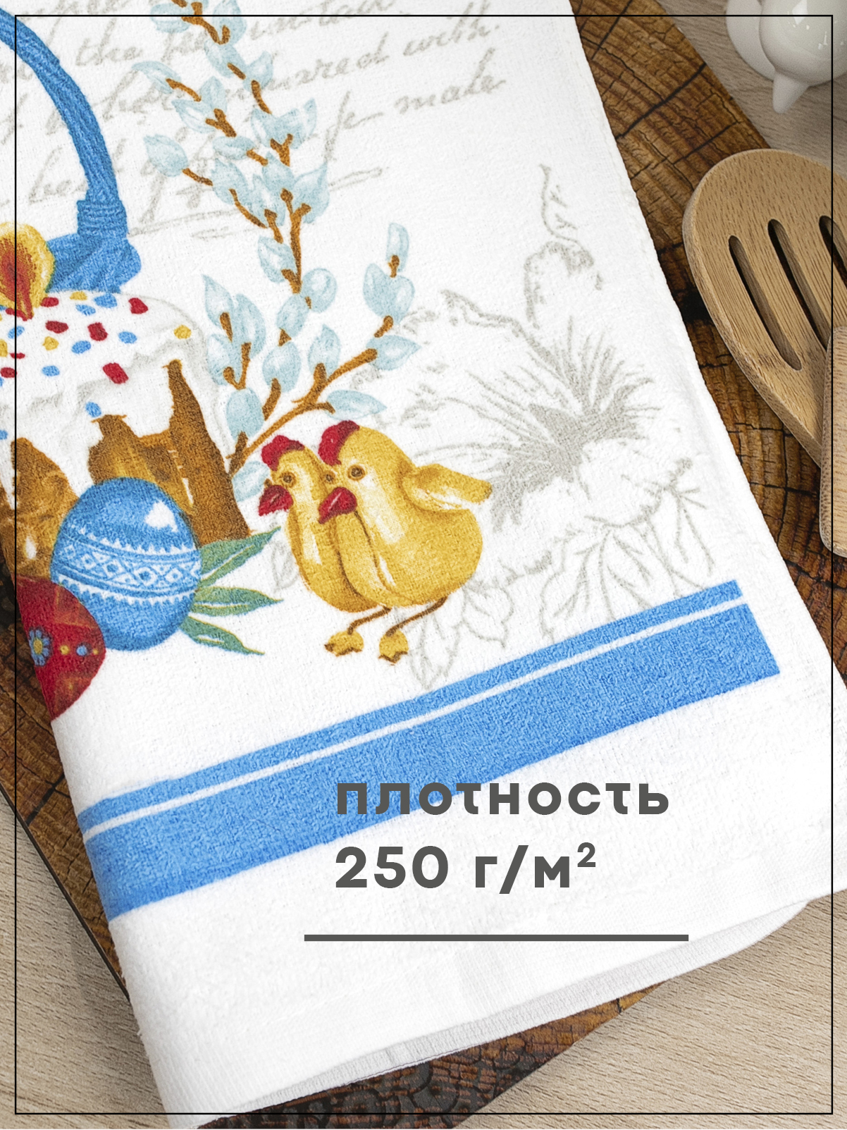 Комплект полотенец кухонных Wellness Пасхальница Набор_3 - фото 5