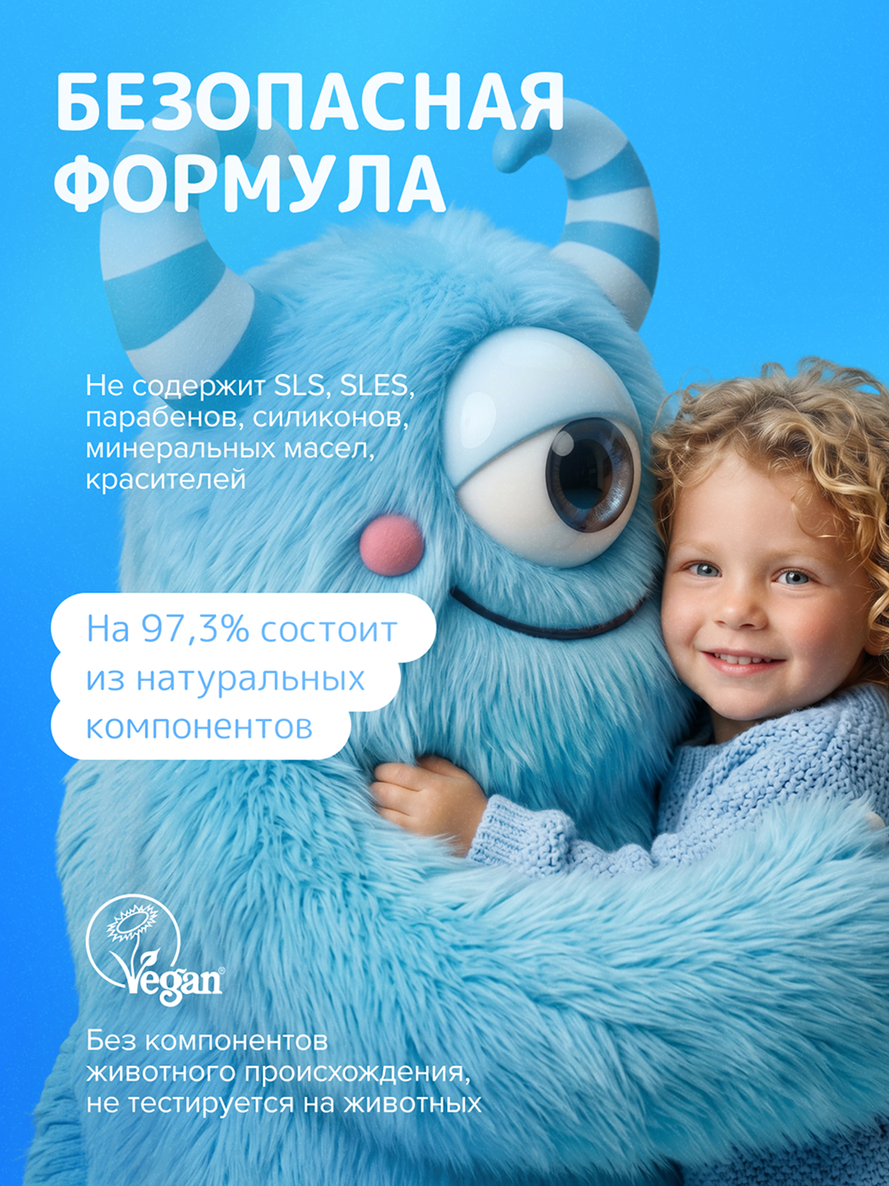 Набор Synergetic для купания 0+ шампунь, гель - фото 15