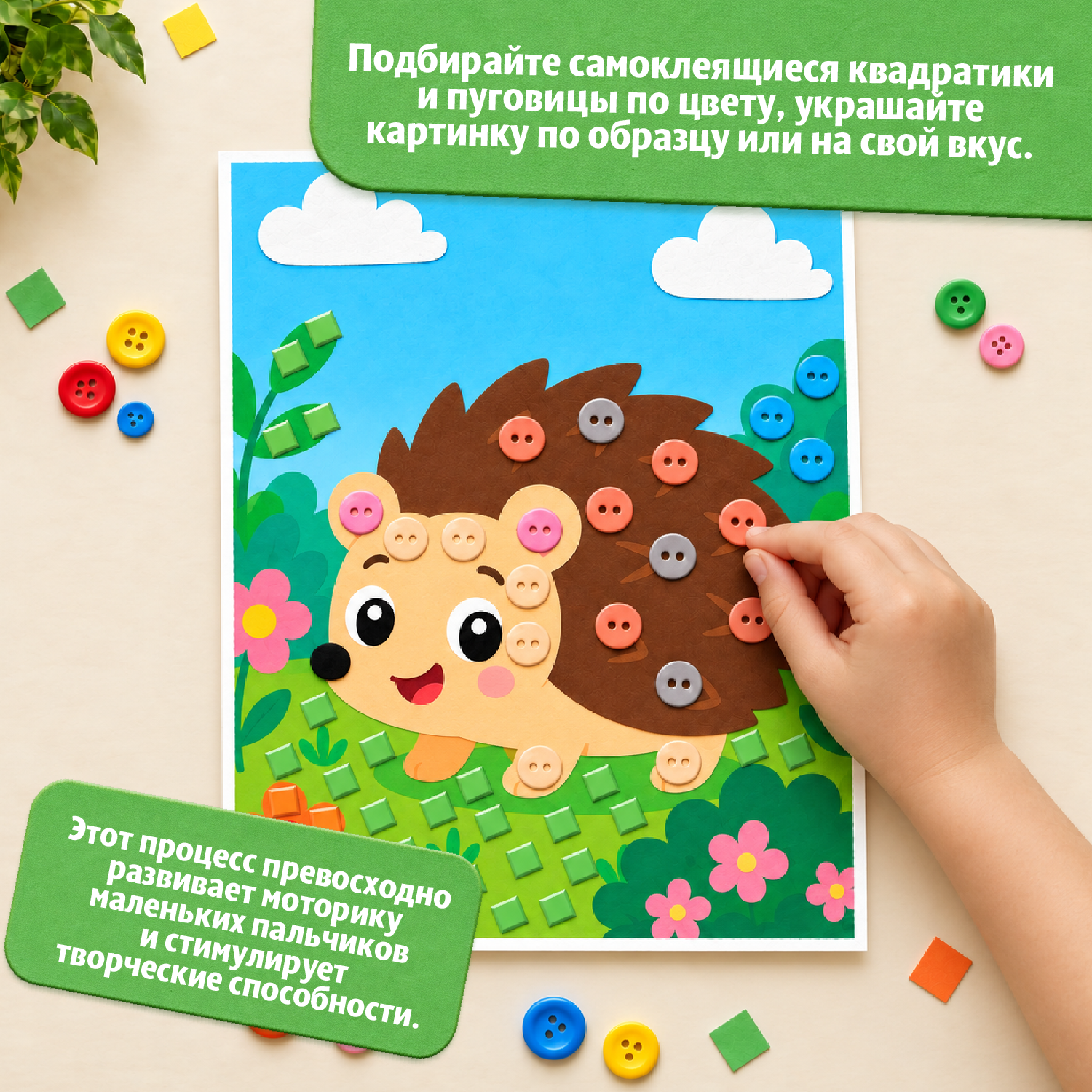 Аппликация Десятое королевство - фото 5