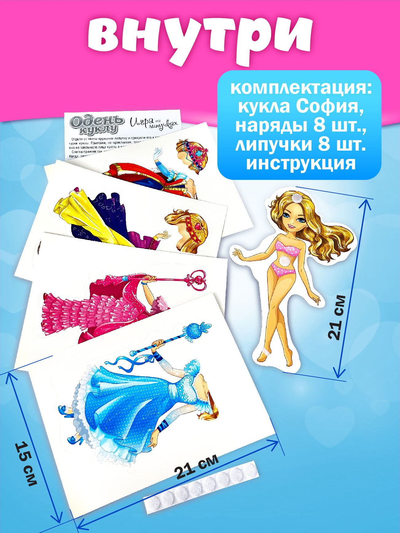 Настольная игра Русский стиль Одень куклу - фото 7