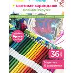 Карандаши цветные Отличник 36 шт.