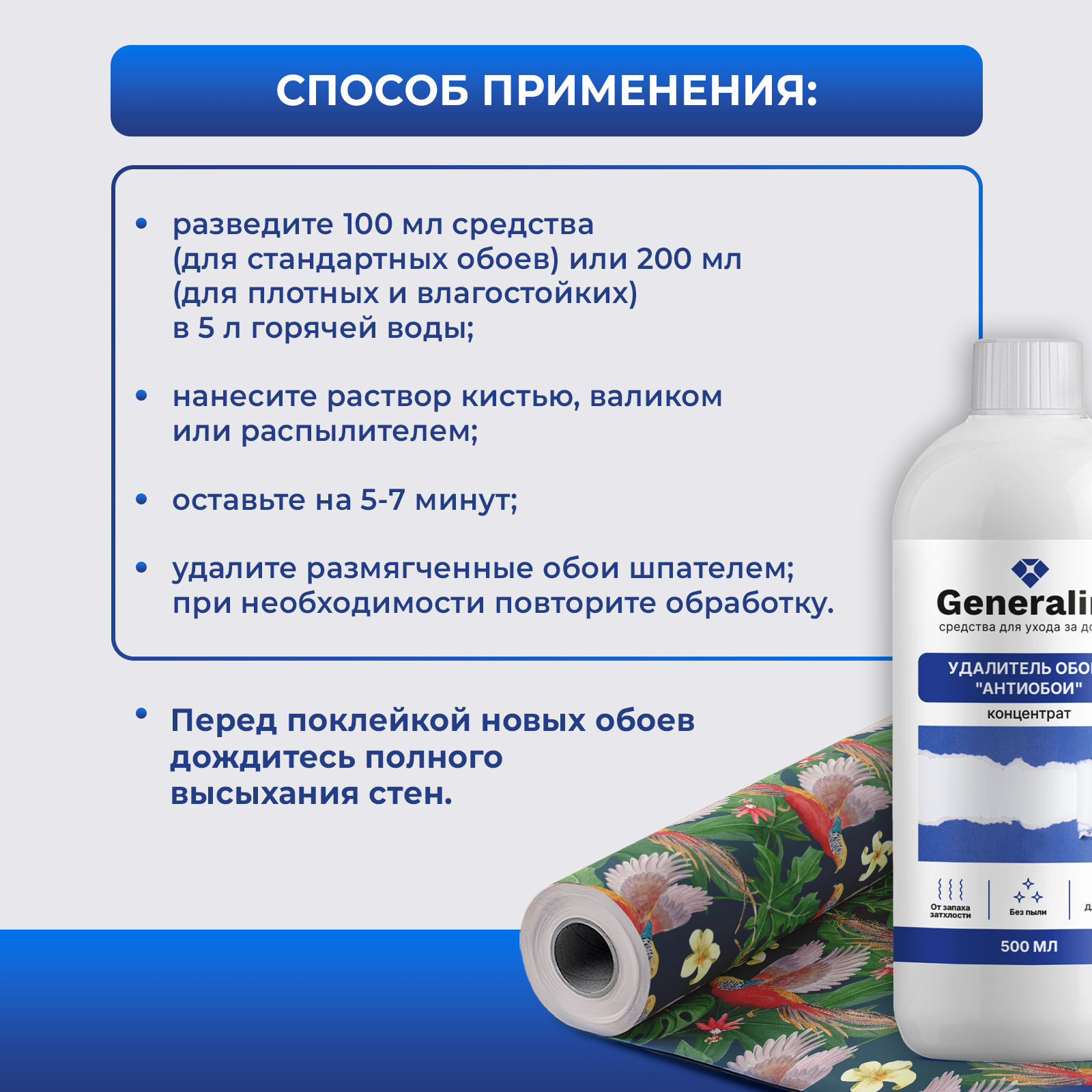 Чистящее средство Generalim 500 мл 549 г универсальное 1 шт. 1 упак. - фото 7