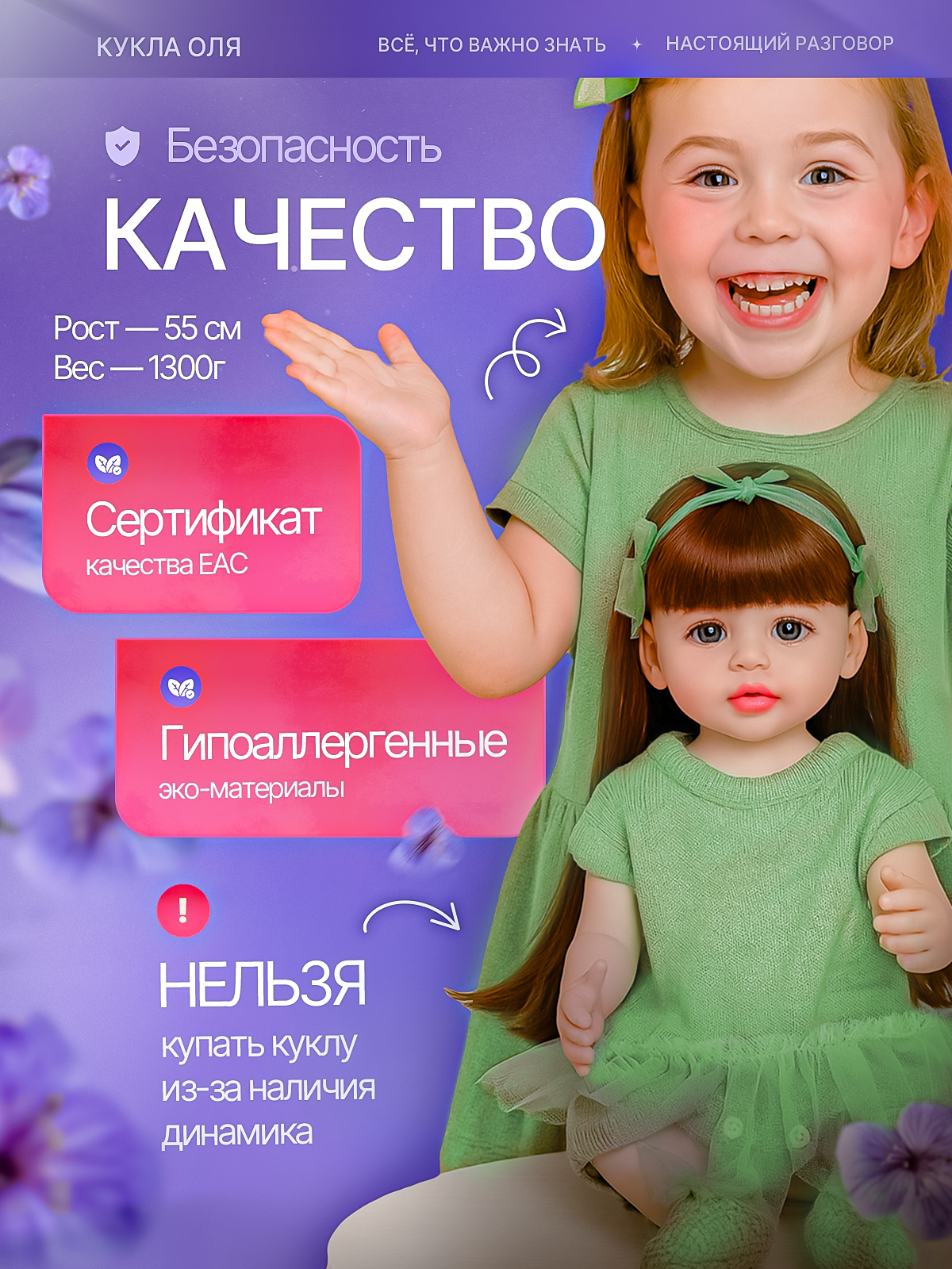 Кукла классическая SHARKTOYS Реборн Оля интерактивная 21700008 - фото 12