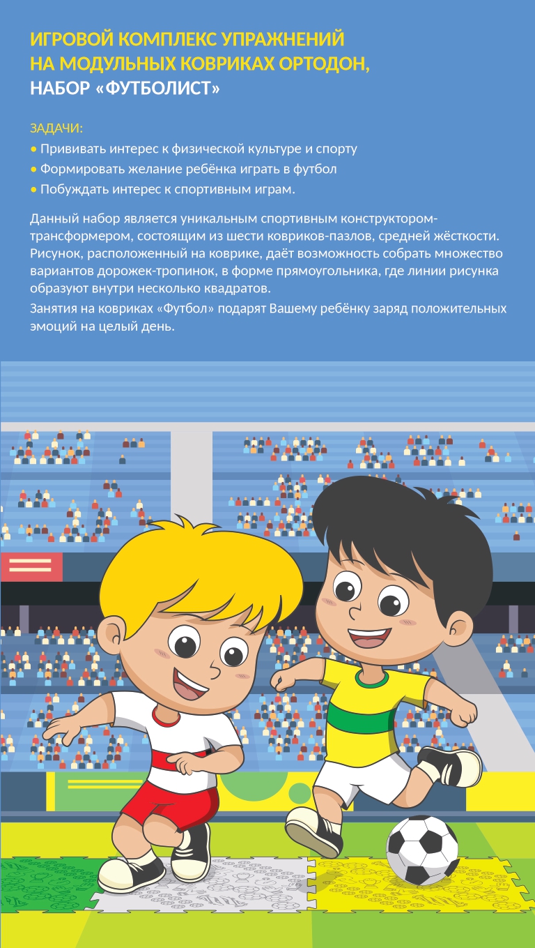 Коврик-пазл Ортодон Футболист 50 x 50 см - фото 5