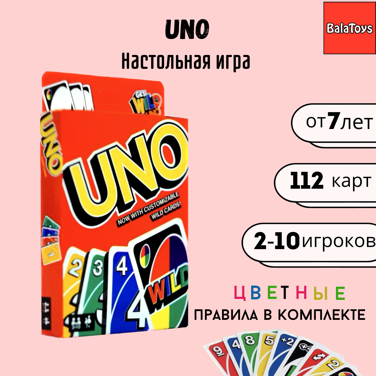Настольная игра BalaToys Карточная - фото 1