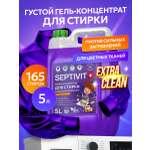Гель для стирки SEPTIVIT EXTRA CLEAN цветного белья 5 л