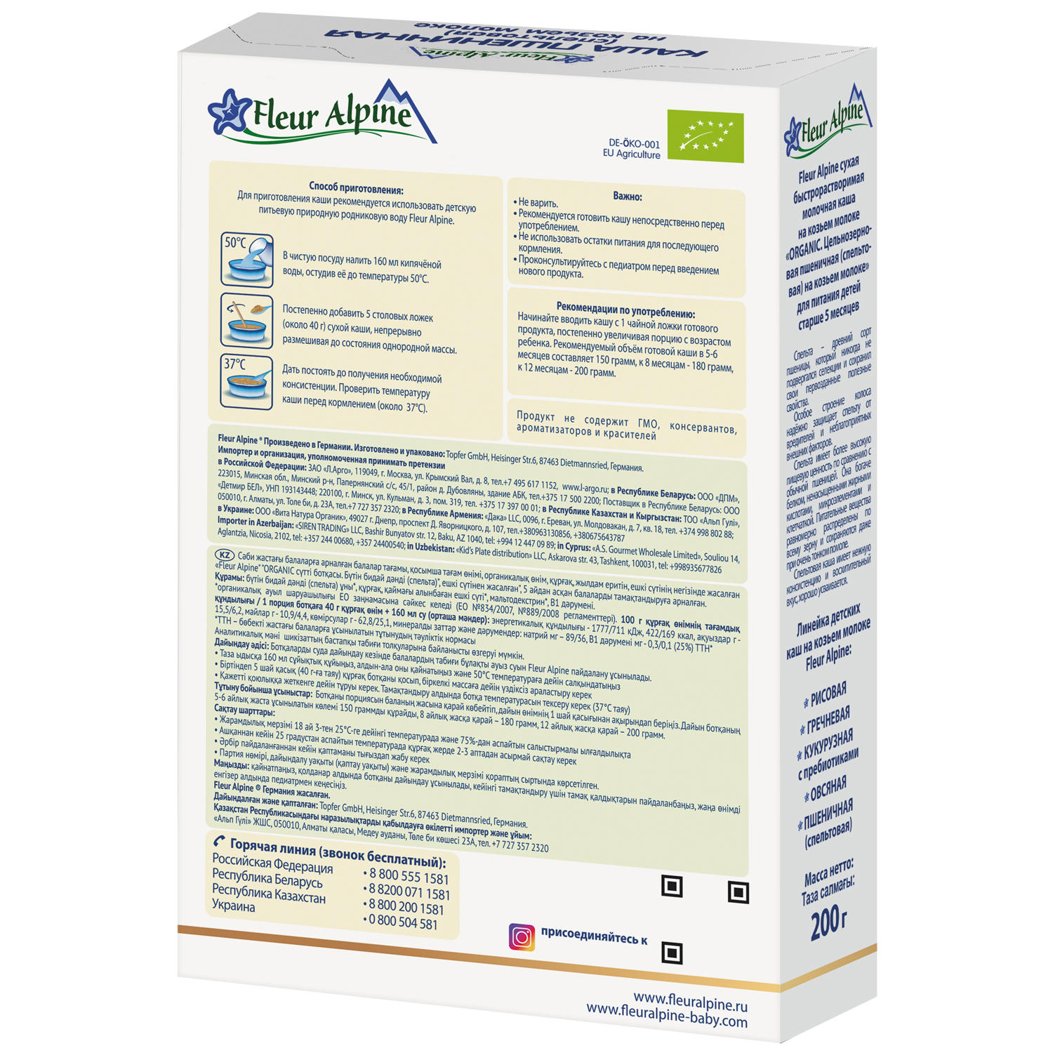 Каша Fleur Alpine спельтовая козьем молоке 200г с 5месяцев - фото 2