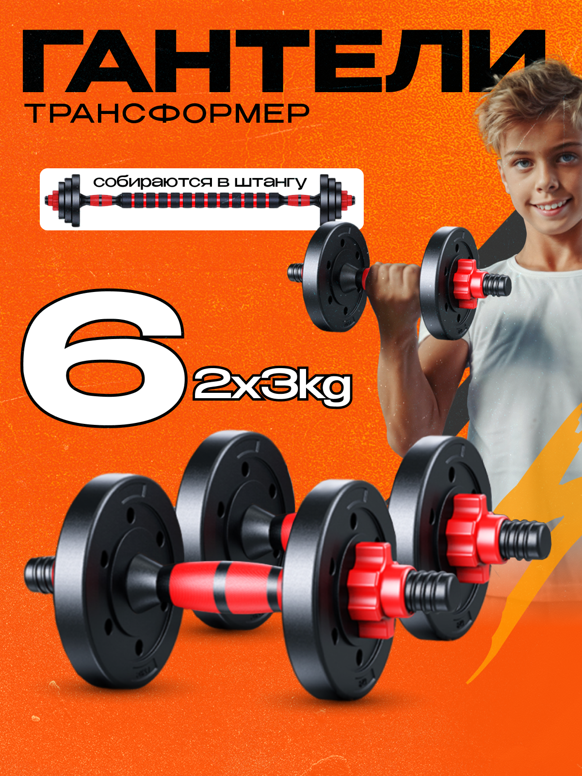 Набор блинов с грифом БлинДаГриф Гантель 3кг 2шт - фото 1