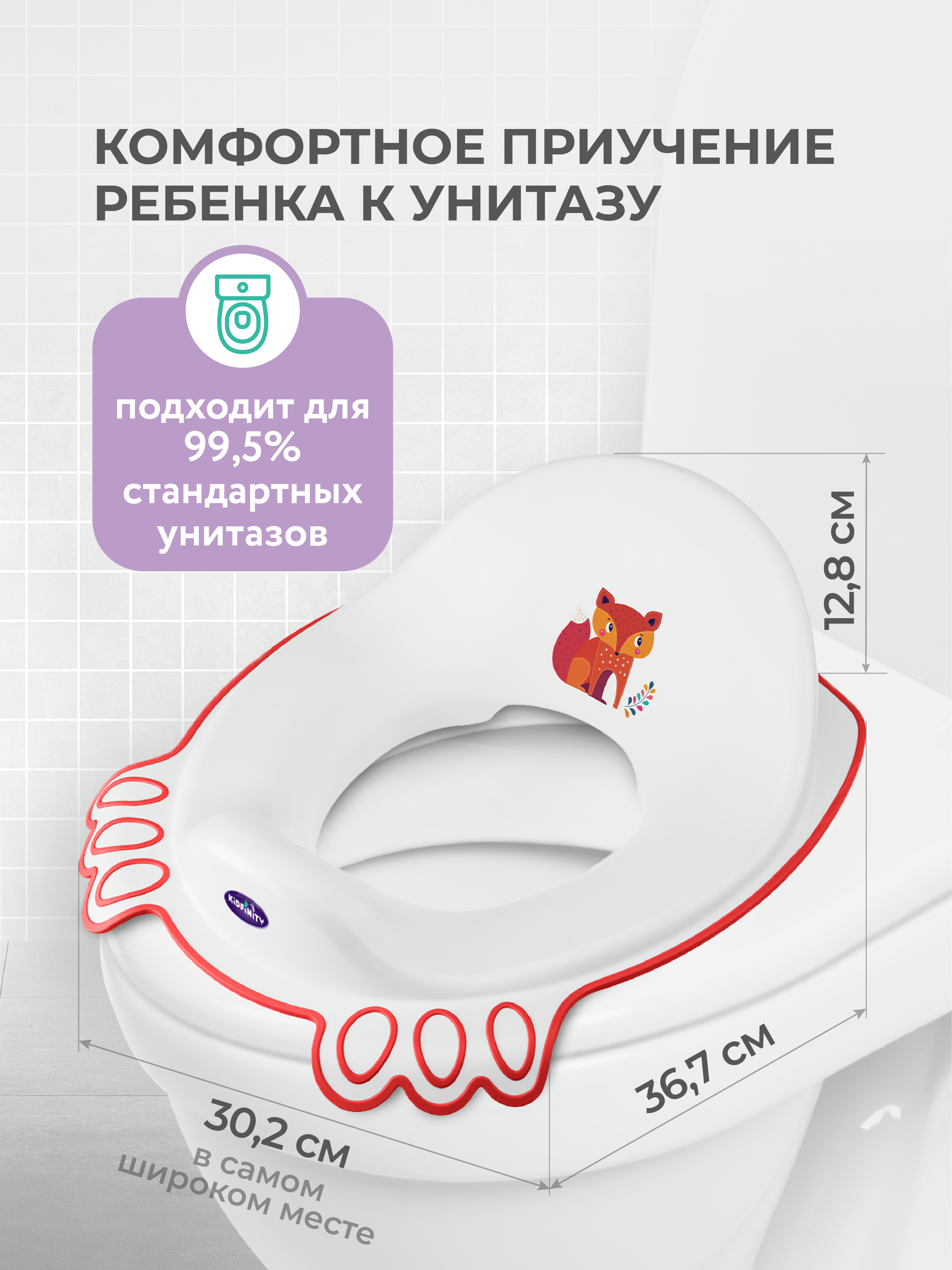 Накладка на унитаз Kidfinity Дорожный белый - фото 3