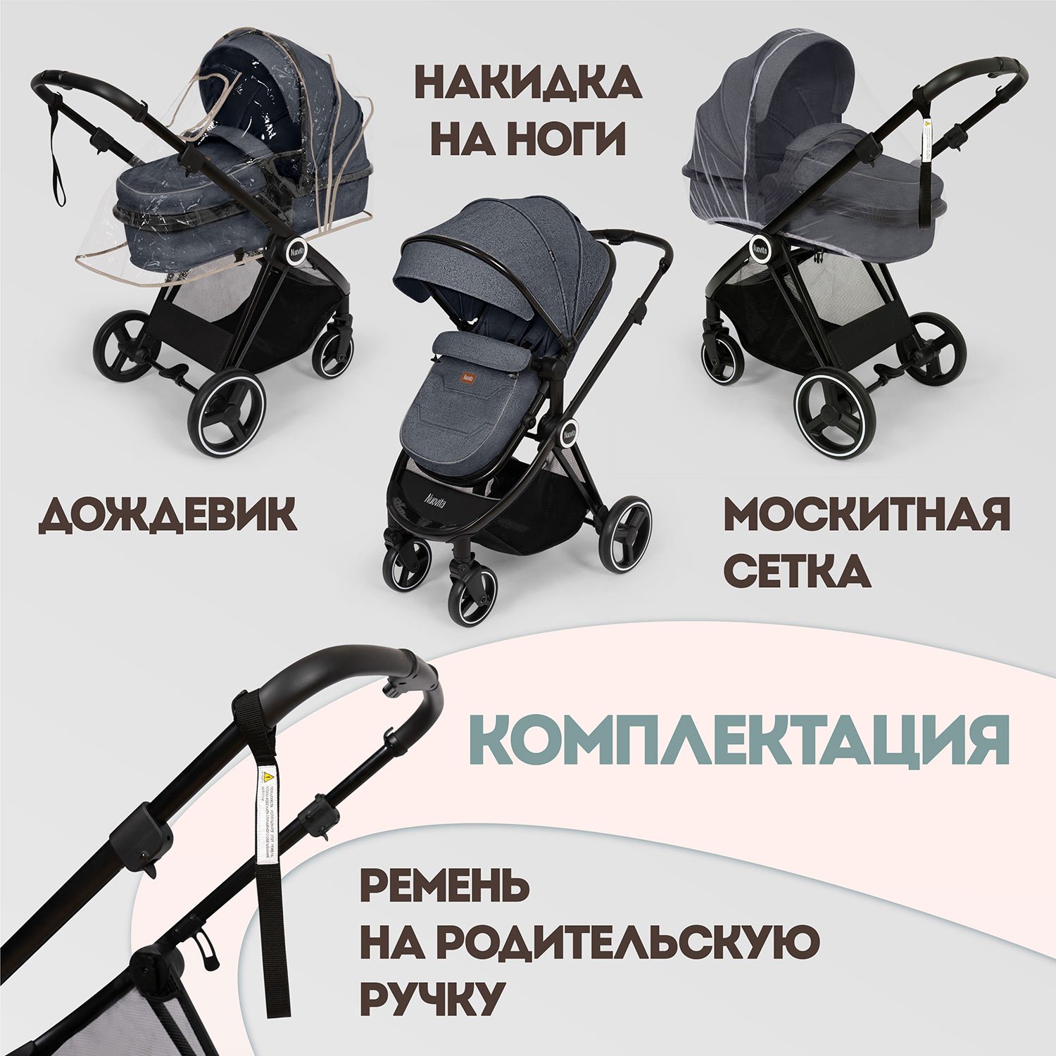 Коляска 3в1 Nuovita Luno 3 в 1 - фото 9