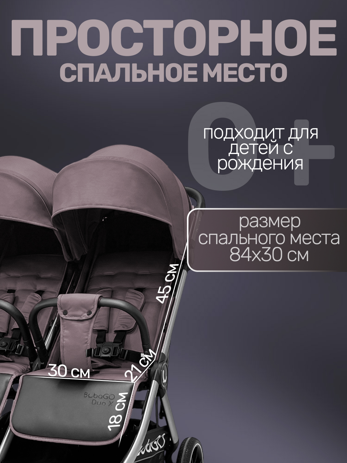 Коляска прогулочная для двойни Bubago Duo X лунный бежевый - фото 5