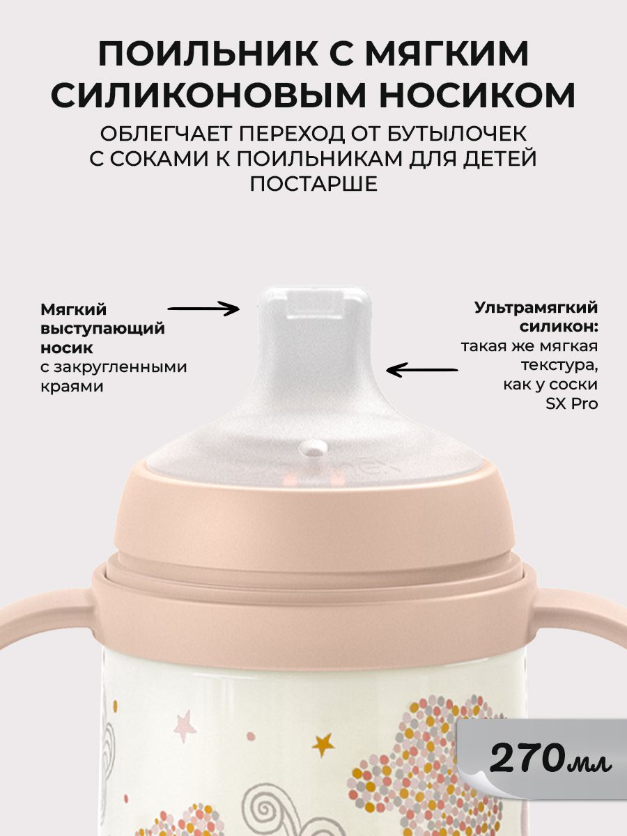 Поильник Suavinex 270 мл - фото 3