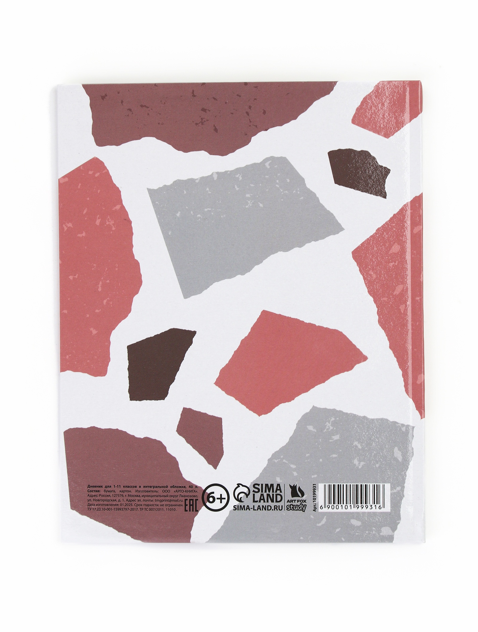 Дневник ArtFox STUDY школьный для 1-11 класса - фото 7