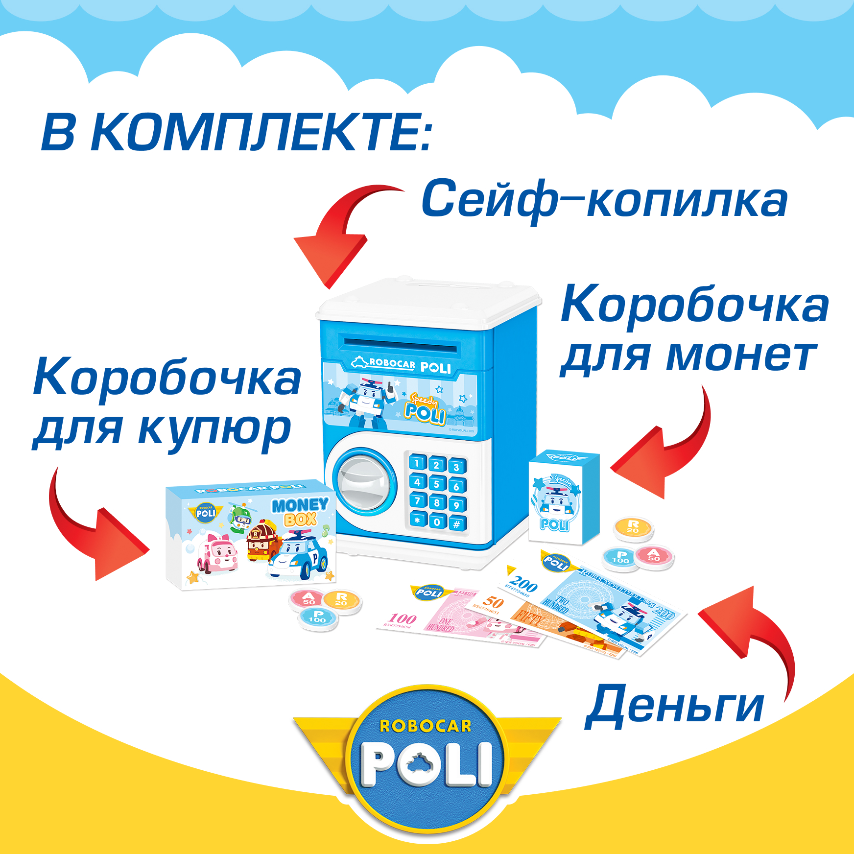 Игровой набор РОБОКАР ПОЛИ Мини сейф-копилка Поли - фото 2