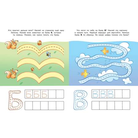 Книга Махаон Пишем буквы 4-5лет