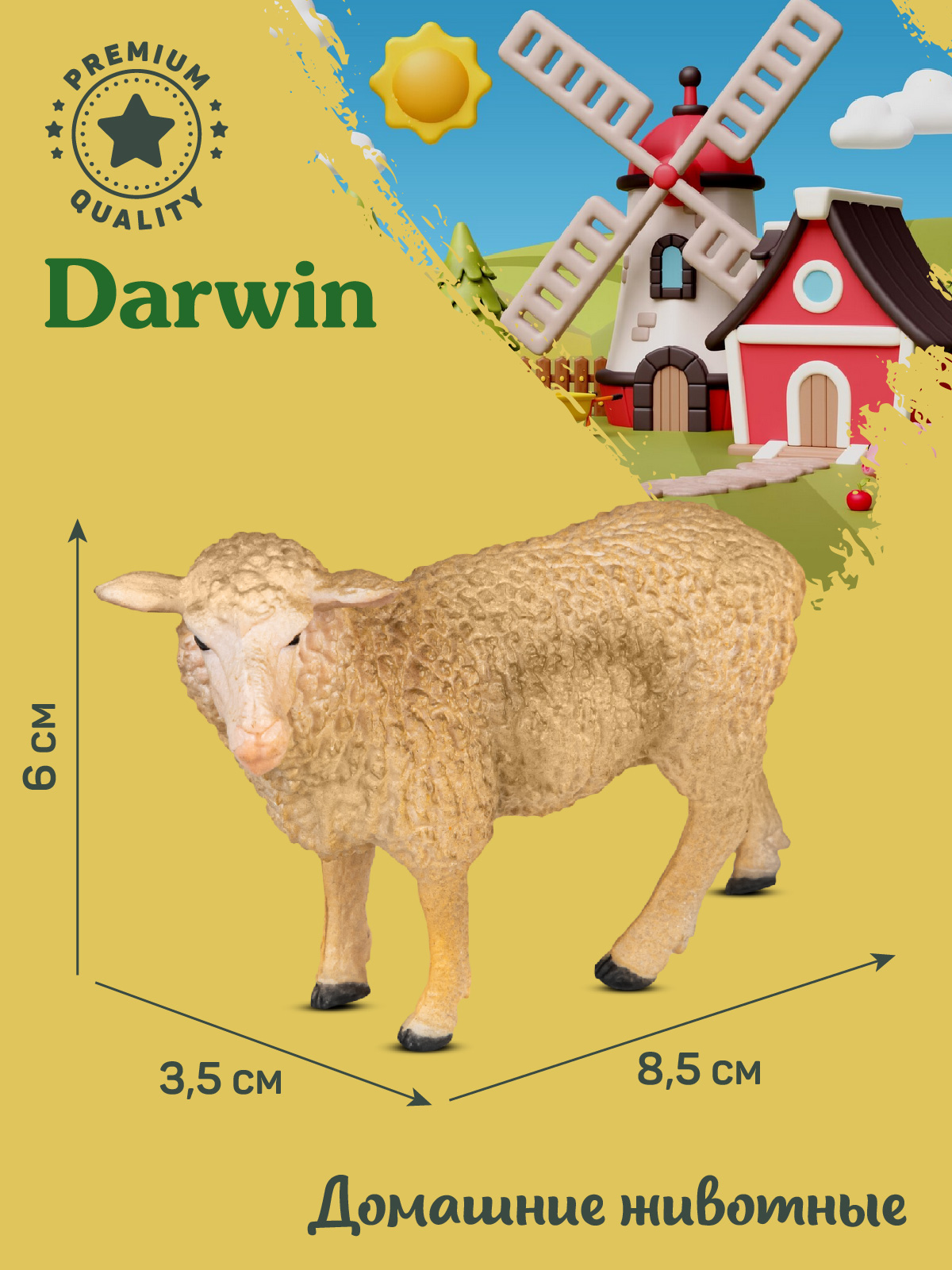 Фигурка DARWIN Животные Овца - фото 3