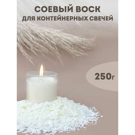 Набор EPOXYMASTER Воск соевый