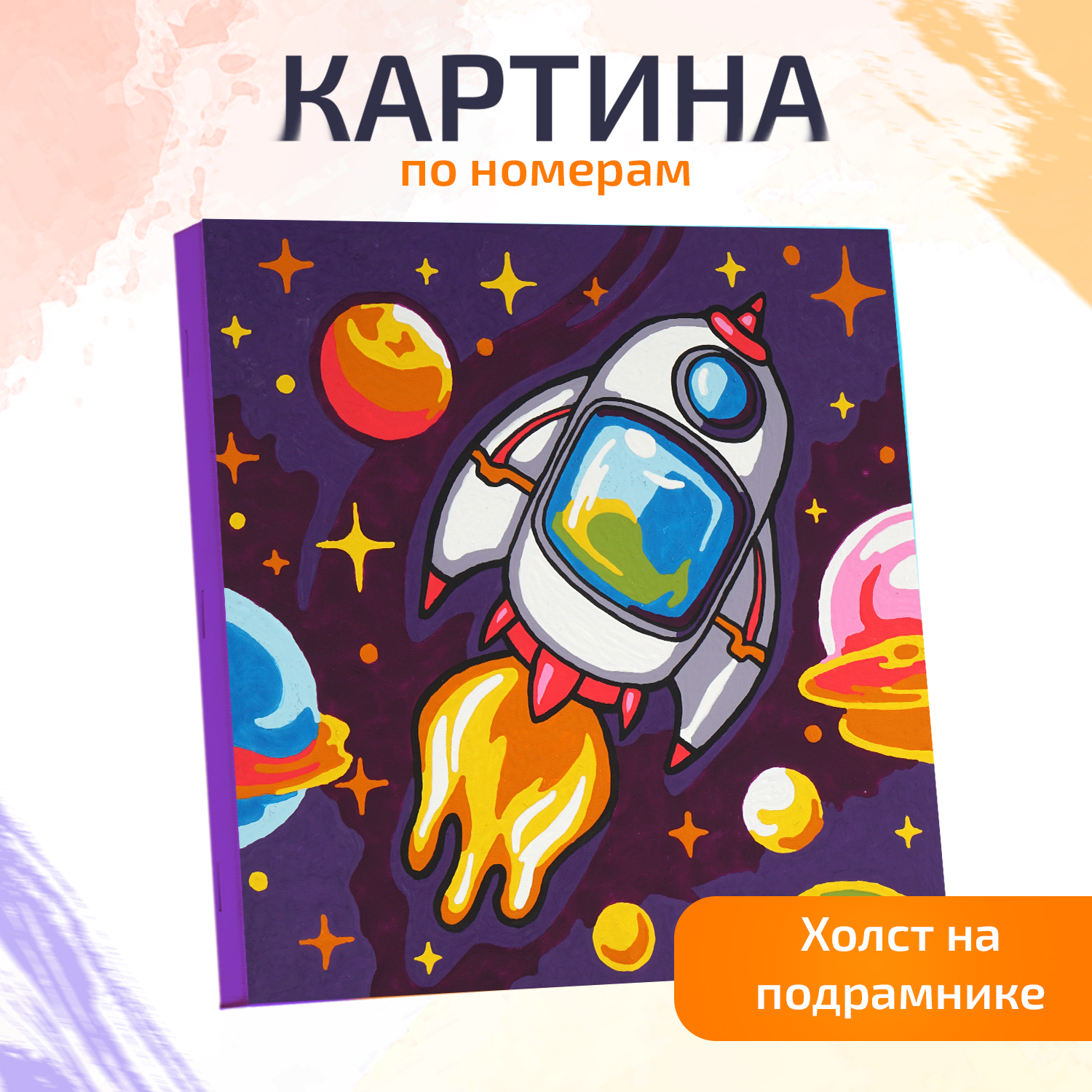 Картина по номерам LORI(колорит) Ракета - фото 1