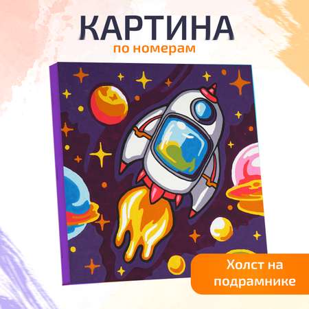 Картина по номерам LORI(колорит) Ракета
