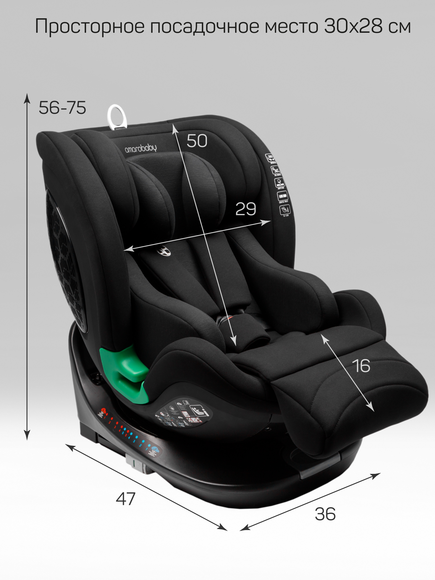 Автокресло Amarobaby Triumph Isofix 0+/1/2/3 (0-36 кг) черный - фото 14