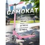 Самокат CITYRIDE двухколесный