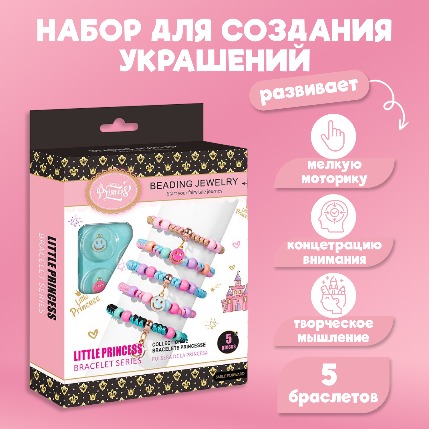 Набор для творчества Leylek. - фото 1