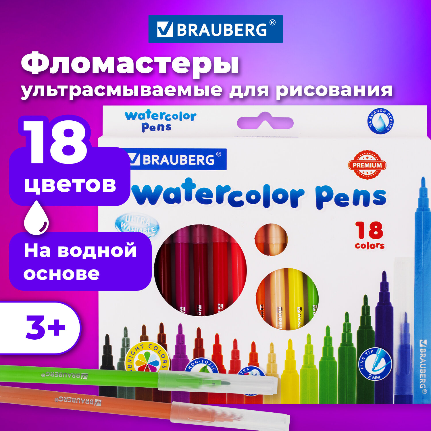 Фломастеры Brauberg 18 цв. - фото 1