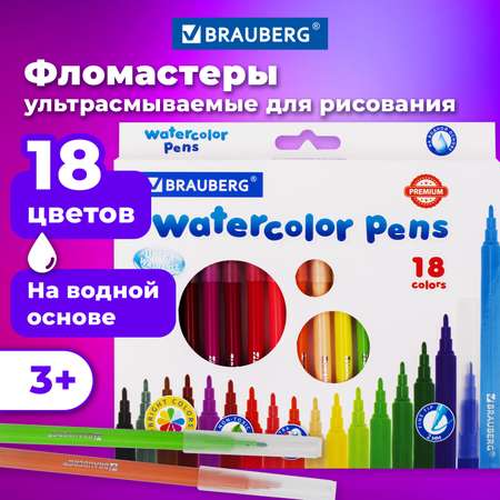 Фломастеры Brauberg 18 цв.