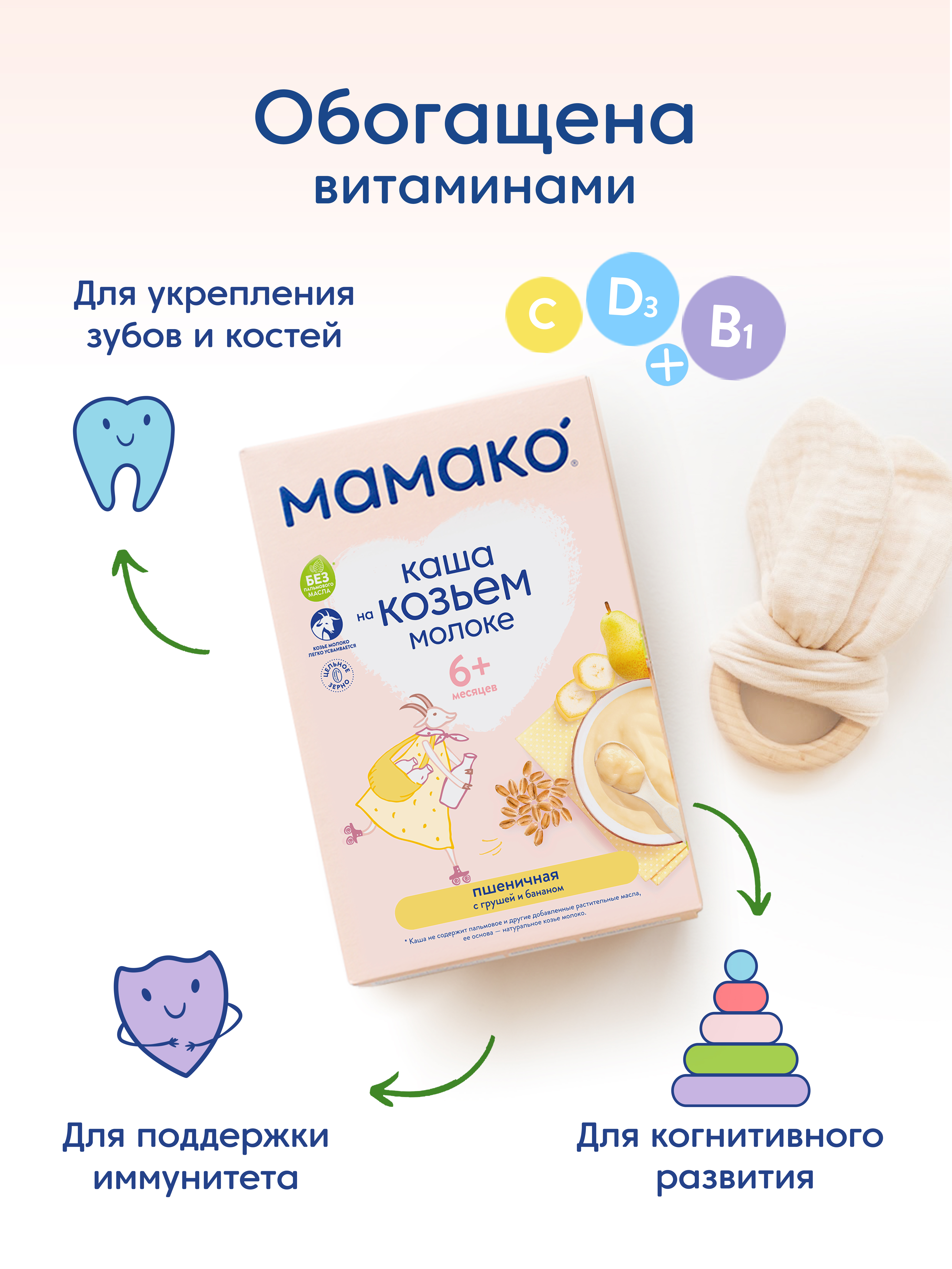 Каша Мамако пшеничная с грушей и бананом 200г с 6месяцев - фото 8