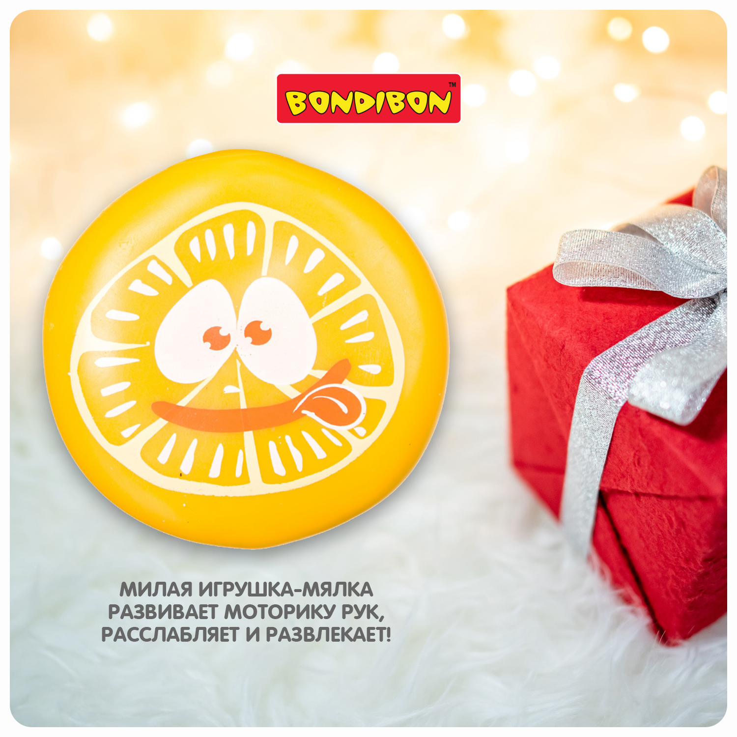 Сквиш Bondibon - фото 7