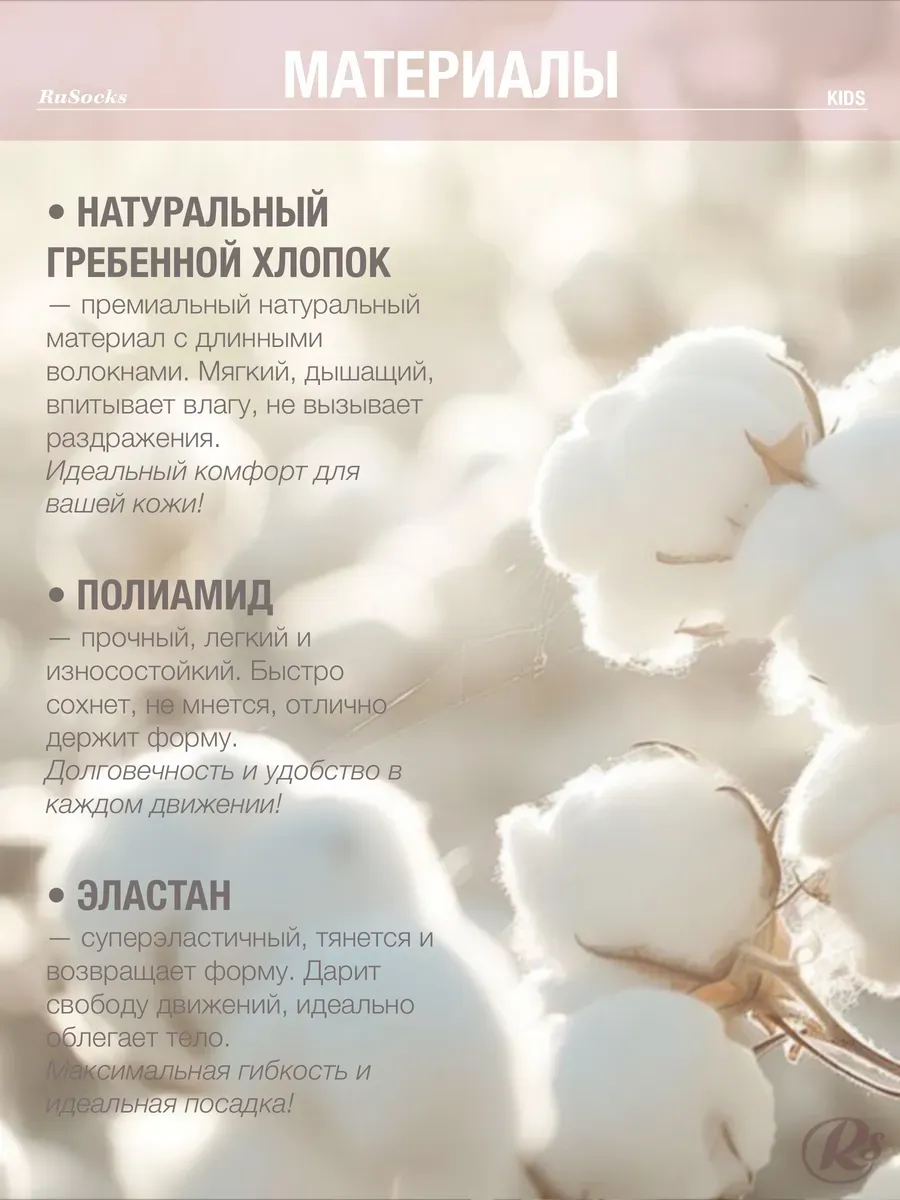 Колготки 3 пары RuSocks ДК3-130831 Колготки/3 пары - фото 11