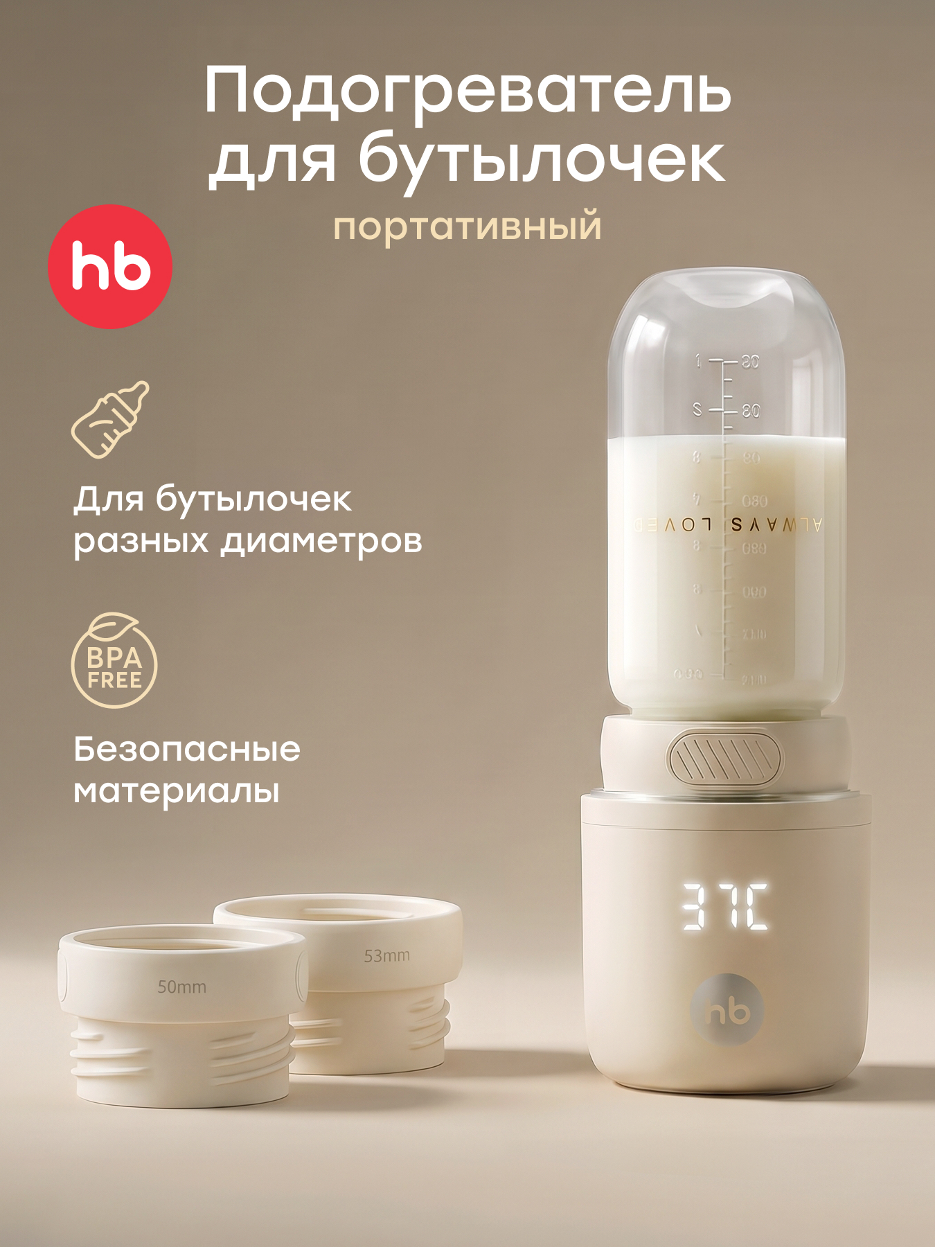 Подогреватель Happy Baby портативный - фото 1