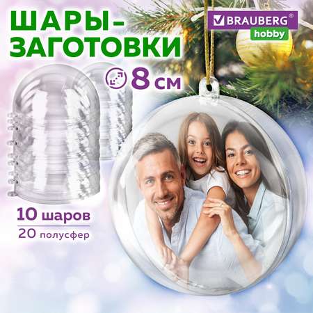 Набор для творчества Brauberg