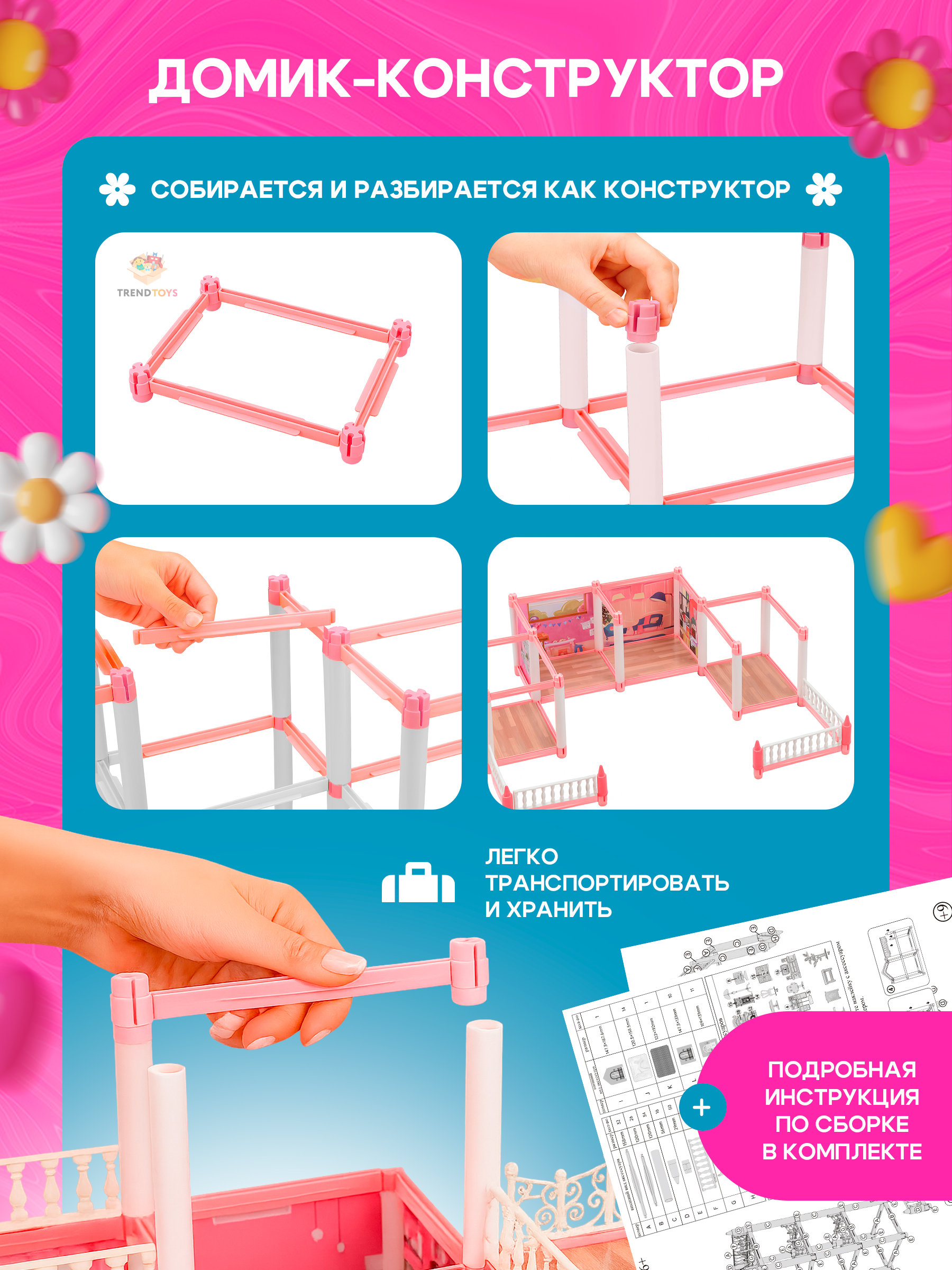 Домик для кукол TrendToys 61 см с мебелью LDG101 - фото 4