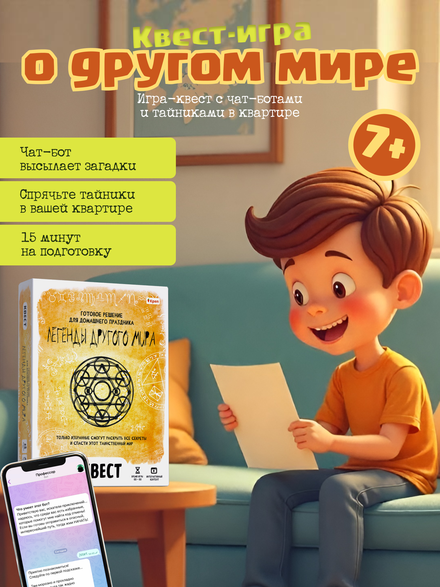 Настольная игра КРЕП Квест Легенды другого мира - фото 1