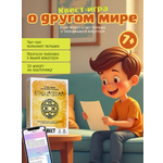 Настольная игра КРЕП Квест Легенды другого мира