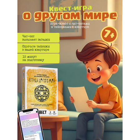 Настольная игра КРЕП Квест Легенды другого мира