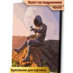 Картина по номерам Это просто шедевр Марсианин в ассортименте